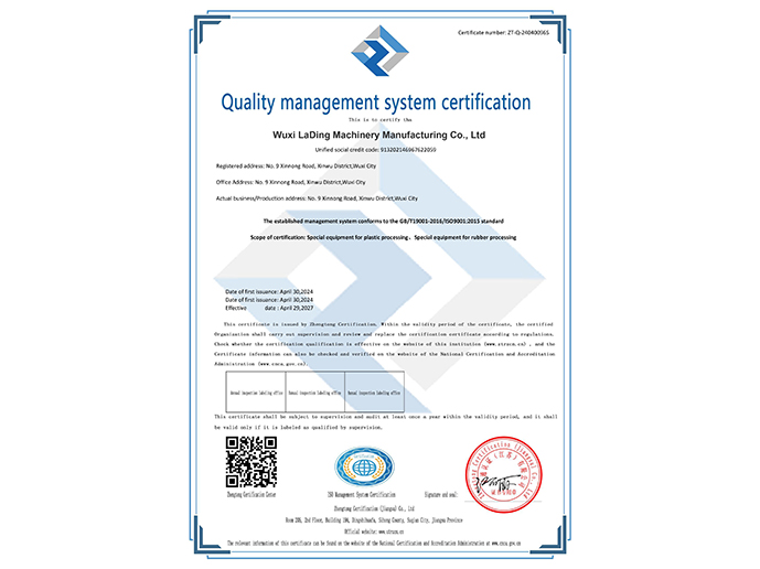 質(zhì)量管理體系認(rèn)證證書(shū)-英文